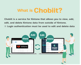 Chobiit for kintone